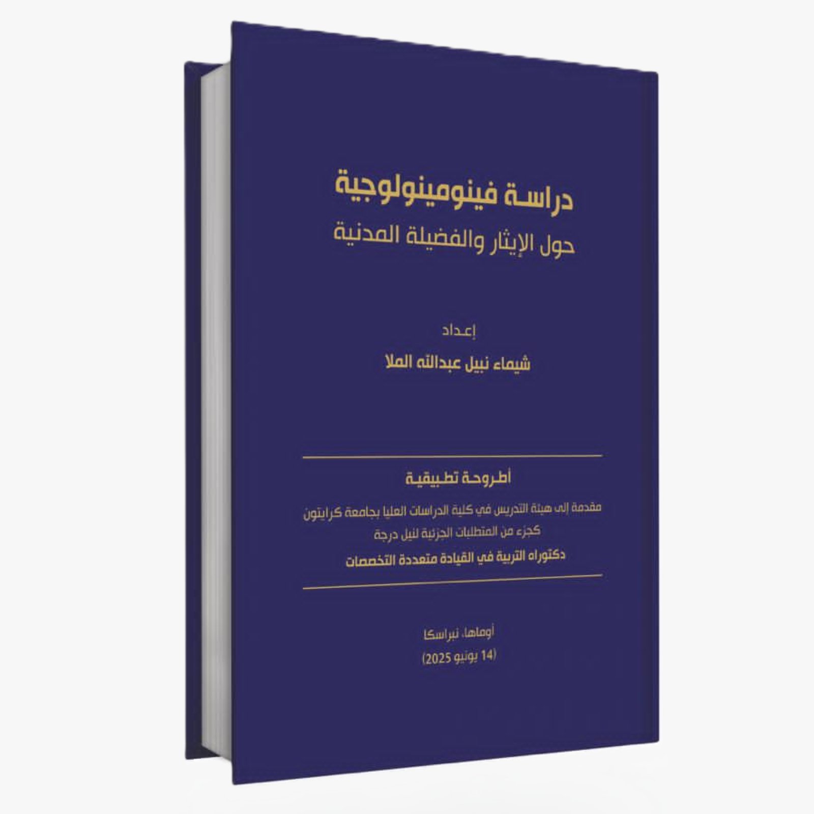 ALTRUISM AND CIVIC VIRTUE PHENOMENOLOGY STUDY