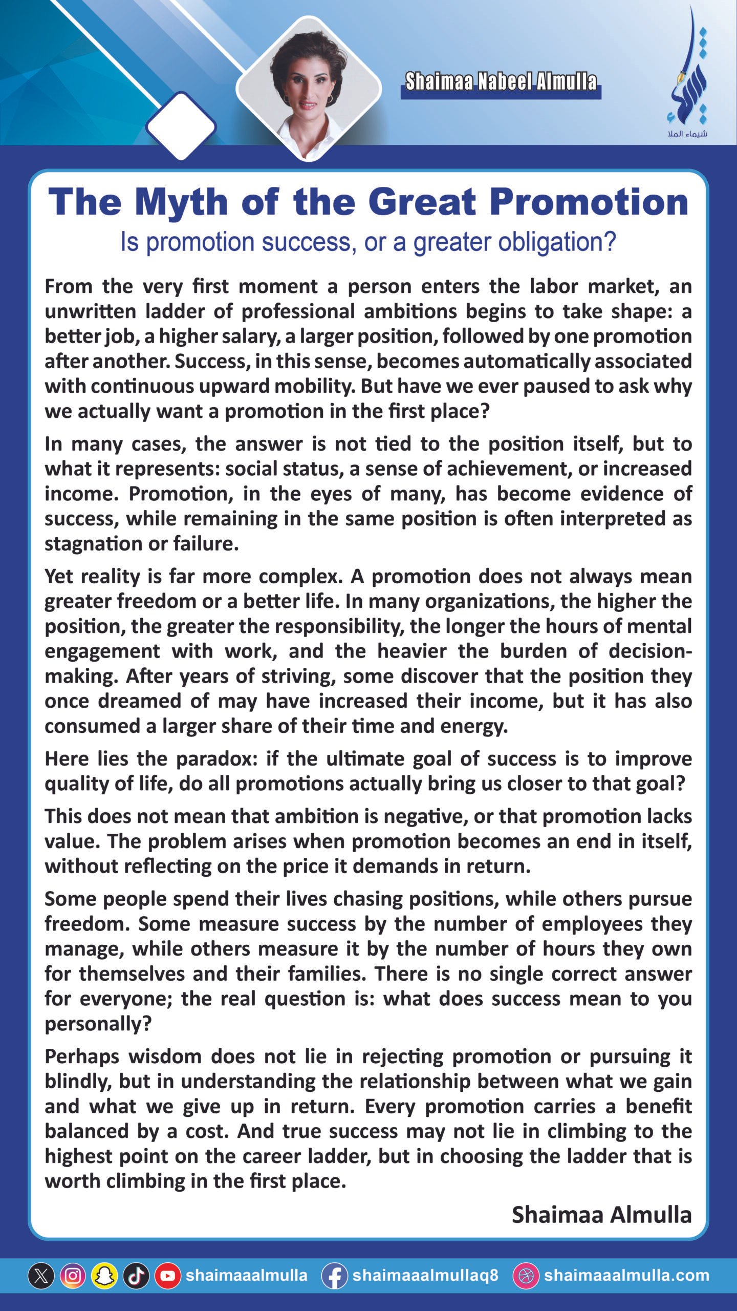 The Myth of the Great Promotion: Is promotion success, or a greater obligation?