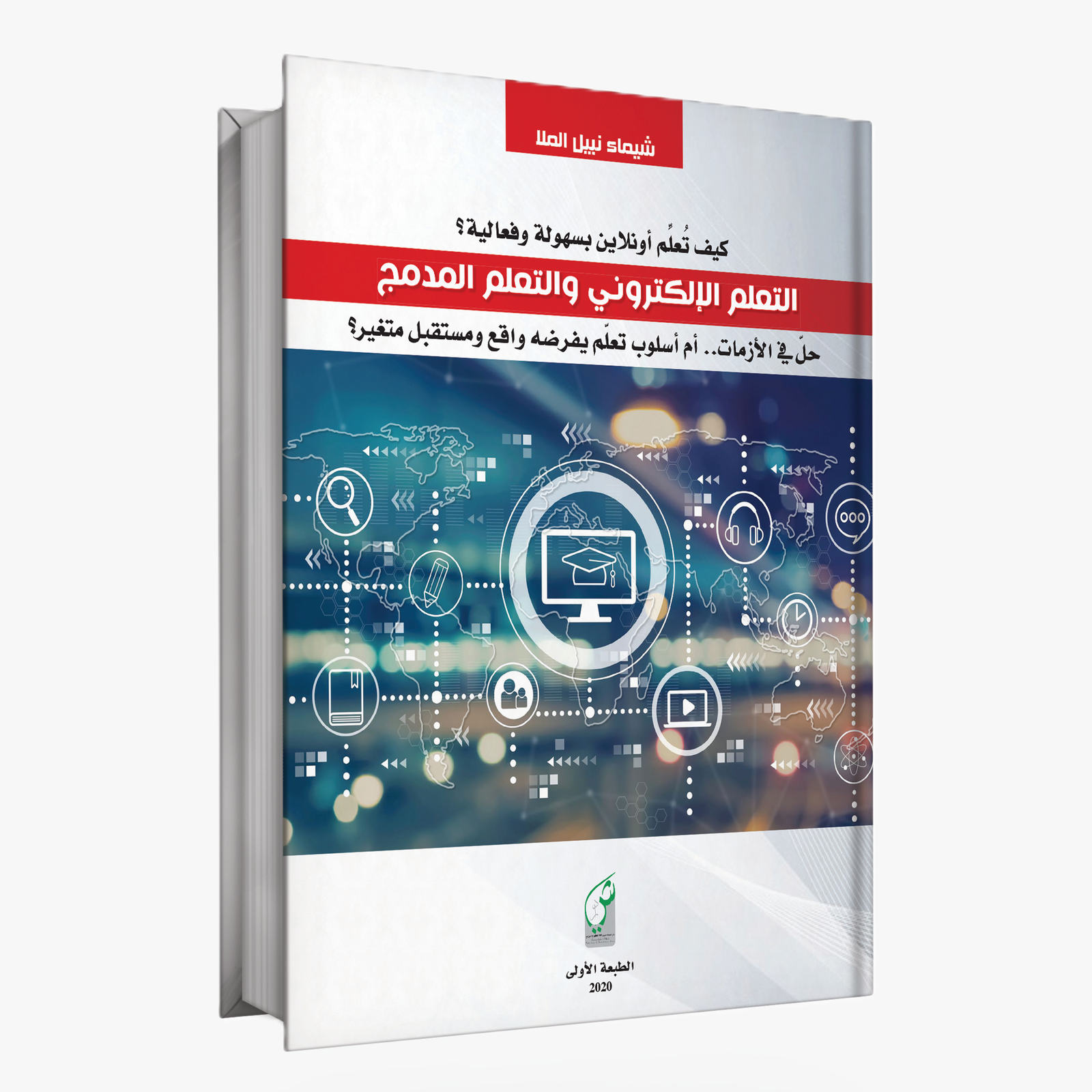 e-Learnign Vs. Blended Learning Effective Online Teaching and Learning