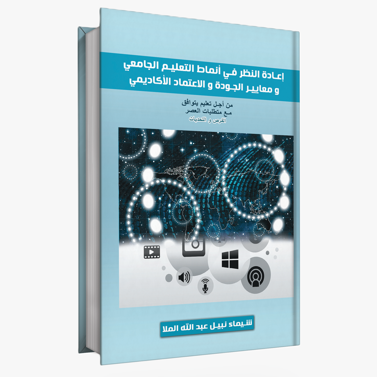 Teaching, Learning and Assessment in Higher Education Institutions