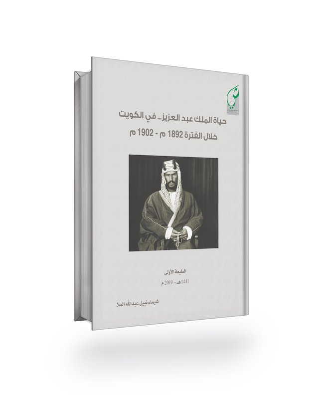 حياة الملك...