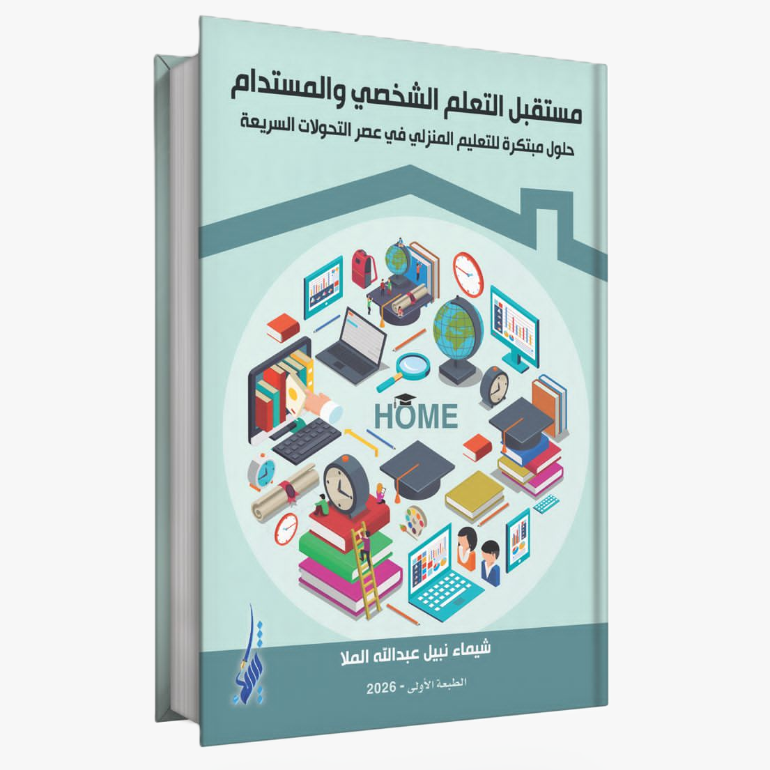 The Future of Personalized and Sustainable Learning