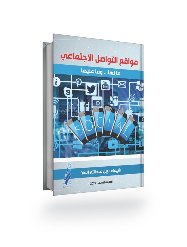 Social Media Platforms and Our Modern Life