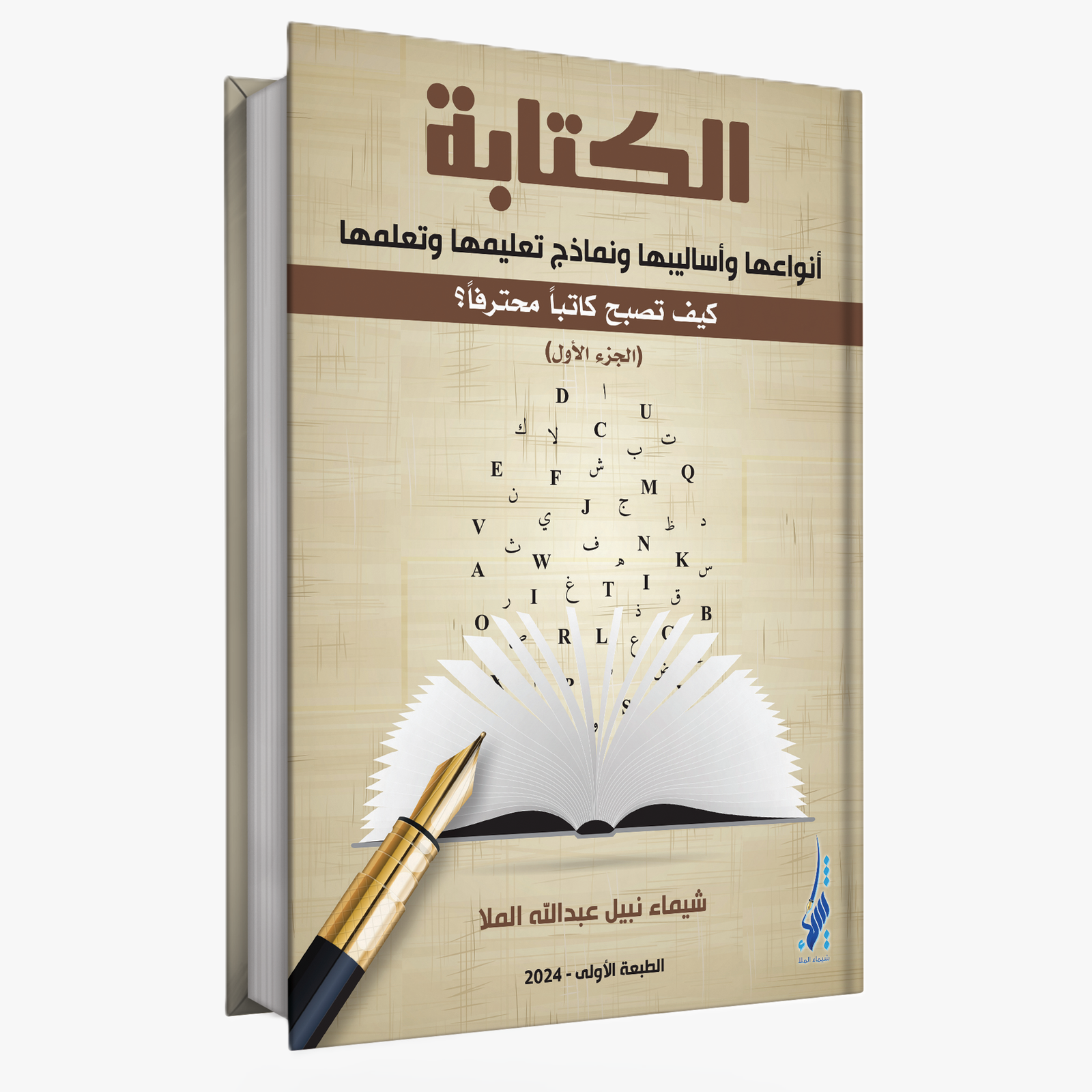 Writing Types, Models, Teaching and Learning Strate Part (1)