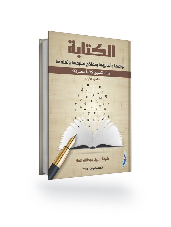 Writing Types, Models, Teaching and Learning Strate Part (1)