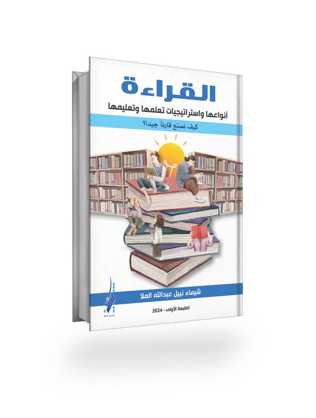 Reading Its Types, Skills, Learning and Teaching Strategies