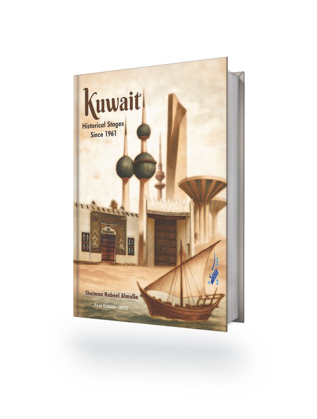 Kuwait Historical...