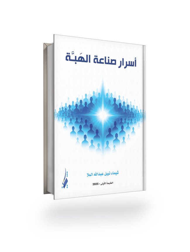 Secrets of Trend Making