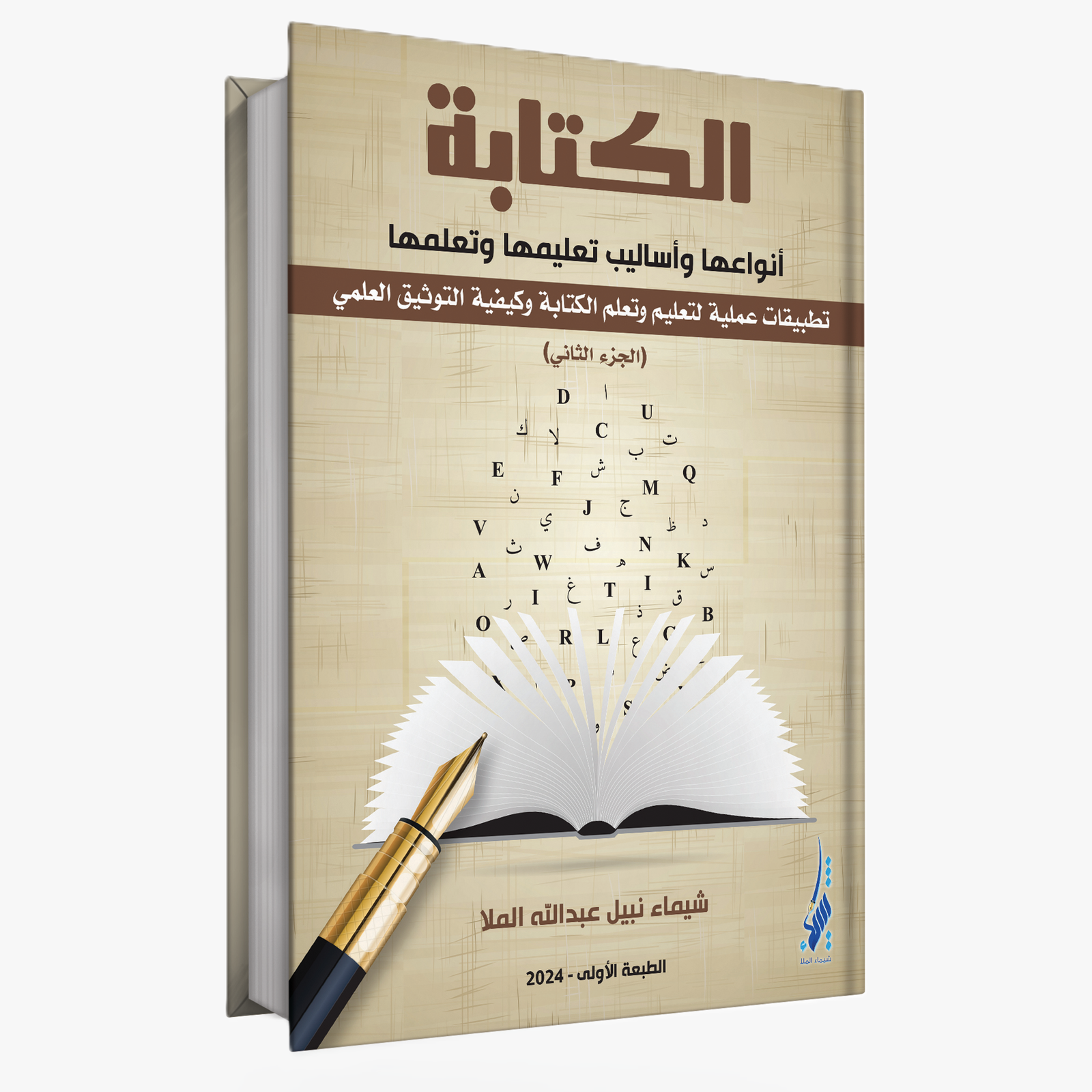 Writing Types, Teaching and Learning Strategies Part (2)