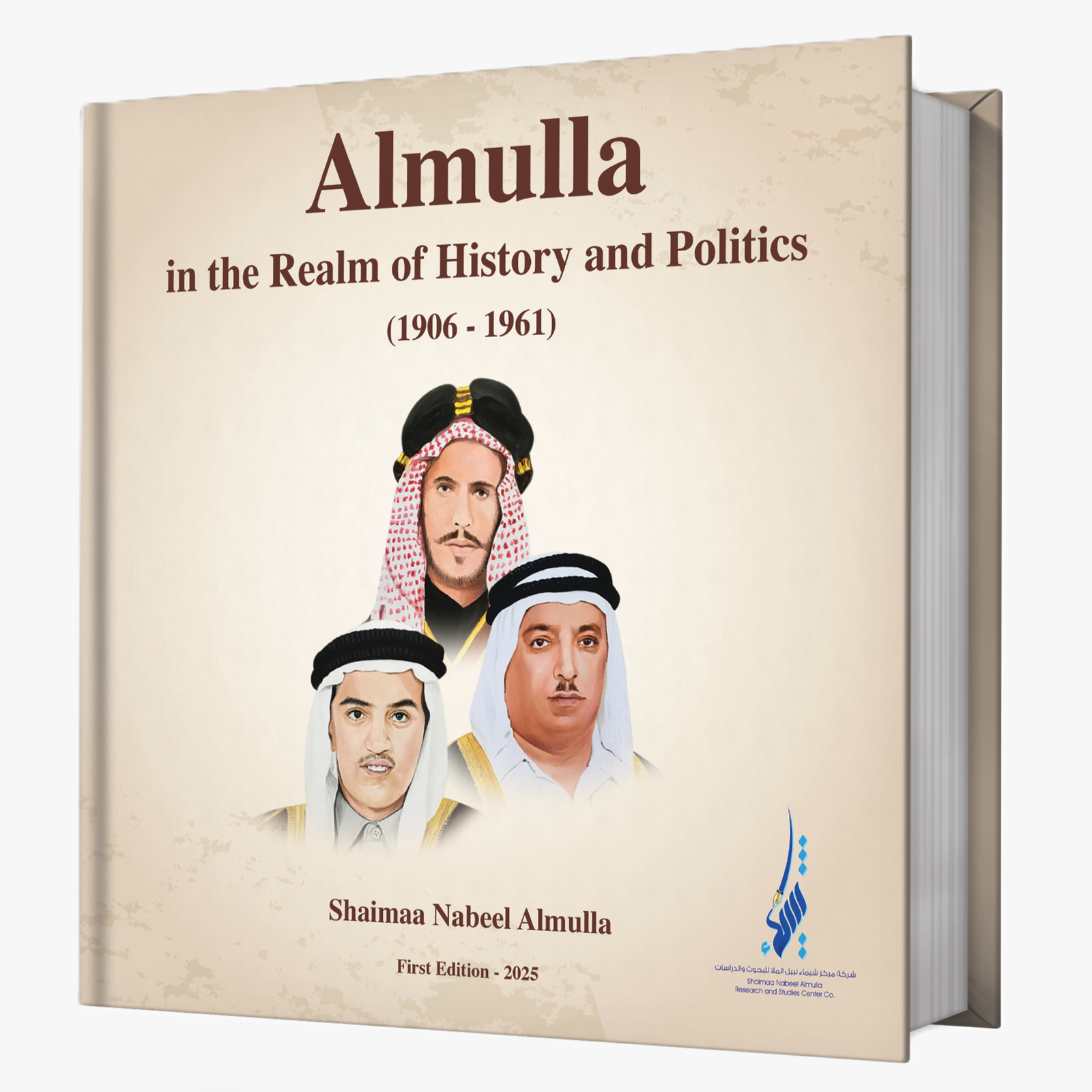 Almulla.. in the Realm of History and Politics