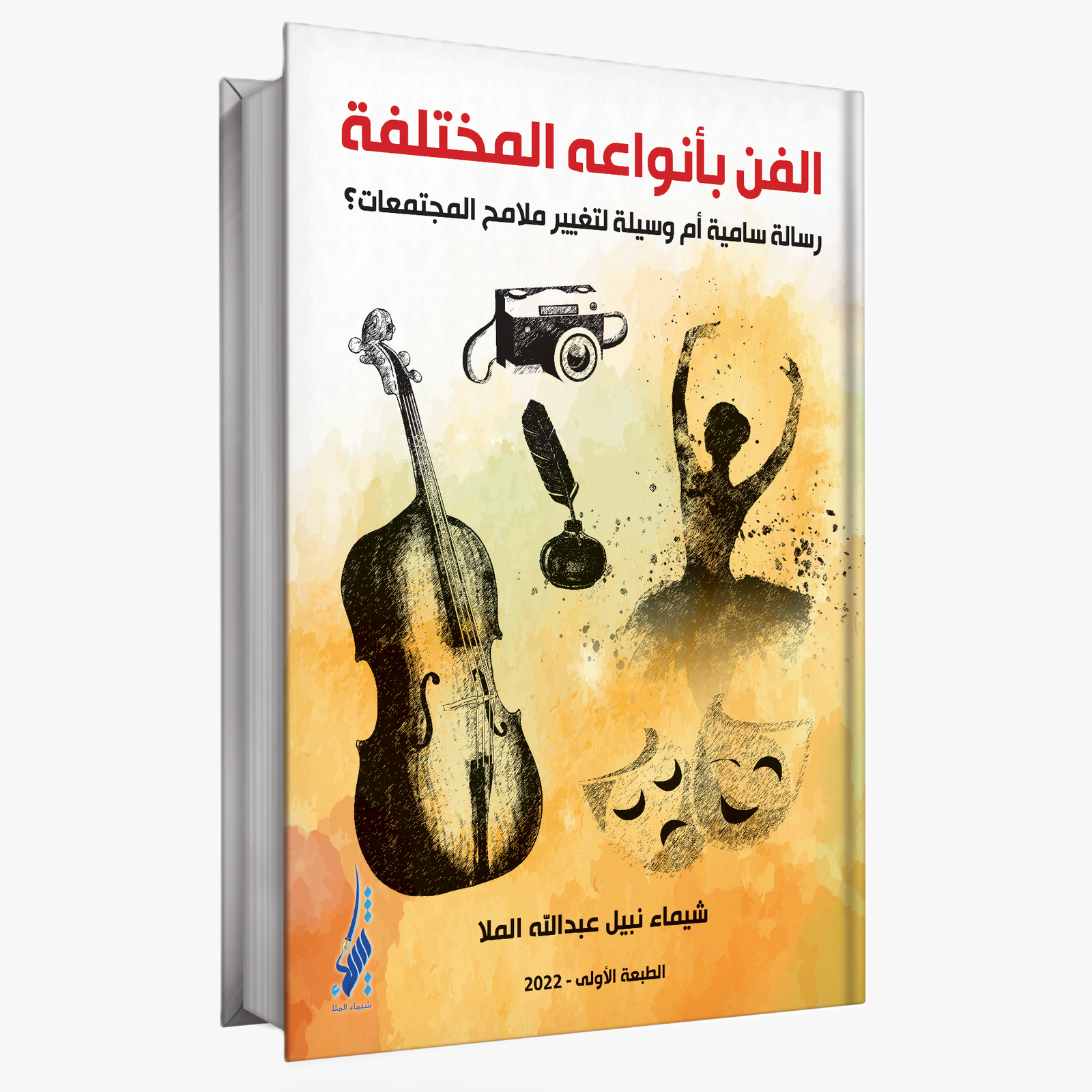 The Message and Roles of Arts The Impact of Arts on Culture and Society