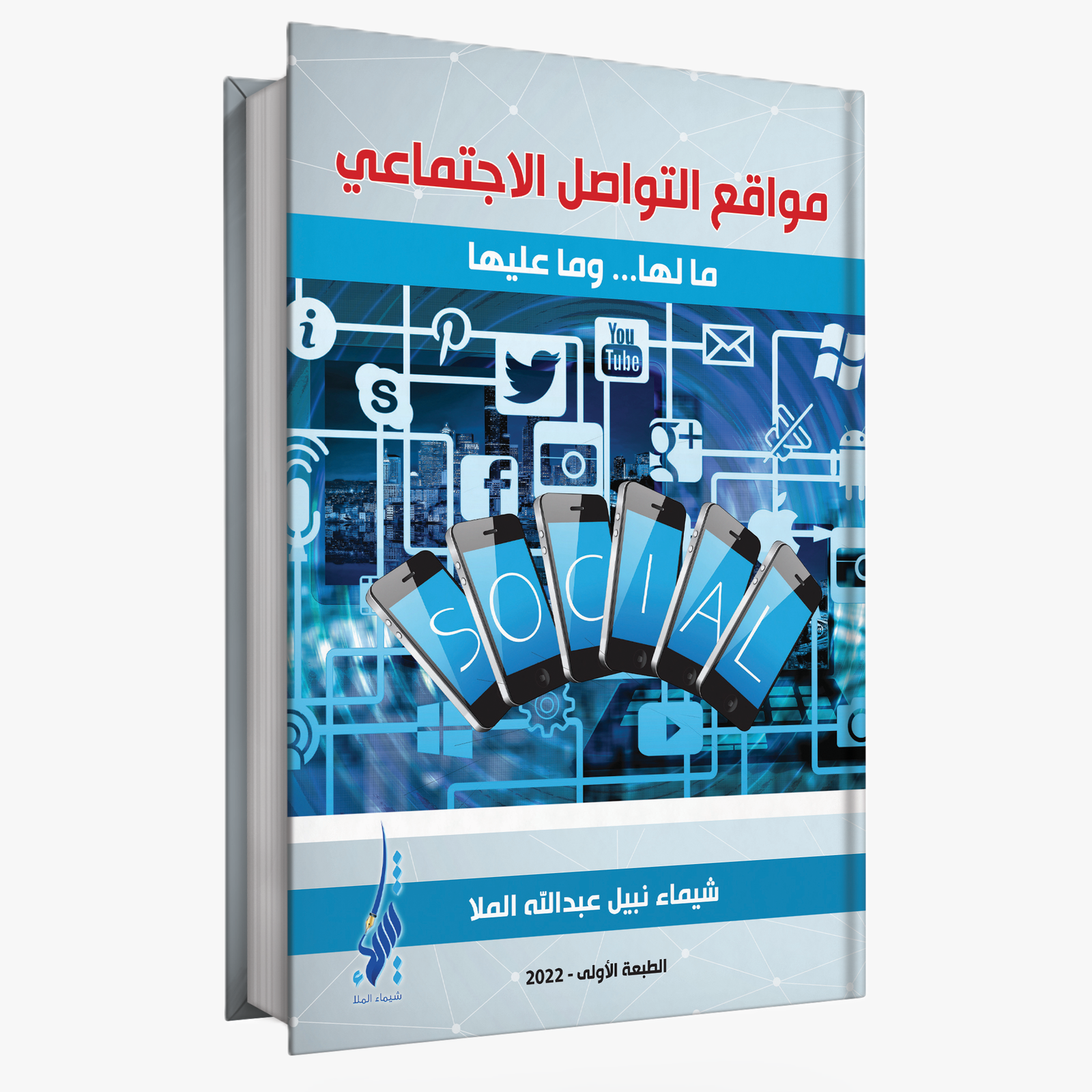 Social Media Platforms and Our Modern Life