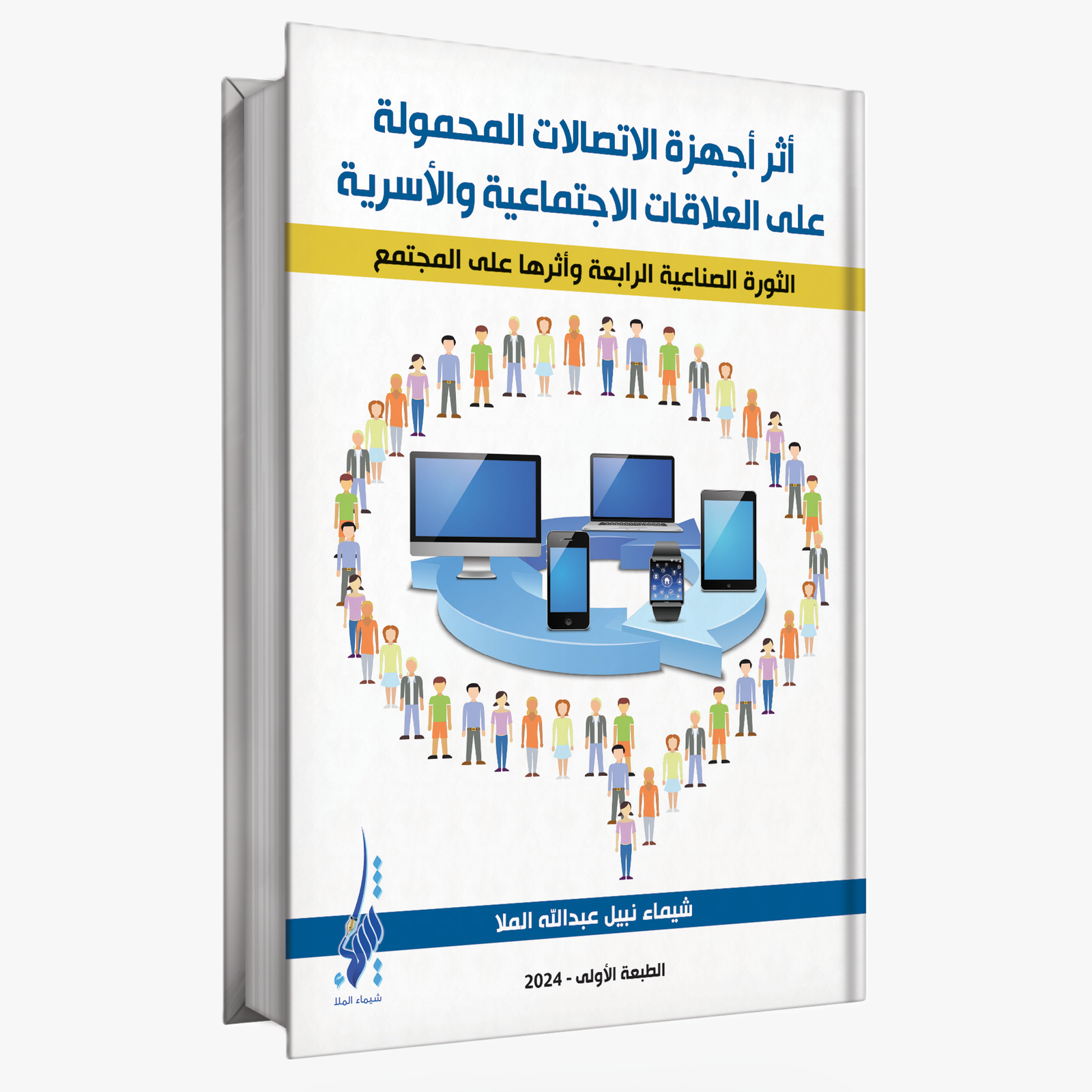 The Impact of Mobile Devices on Modern Life