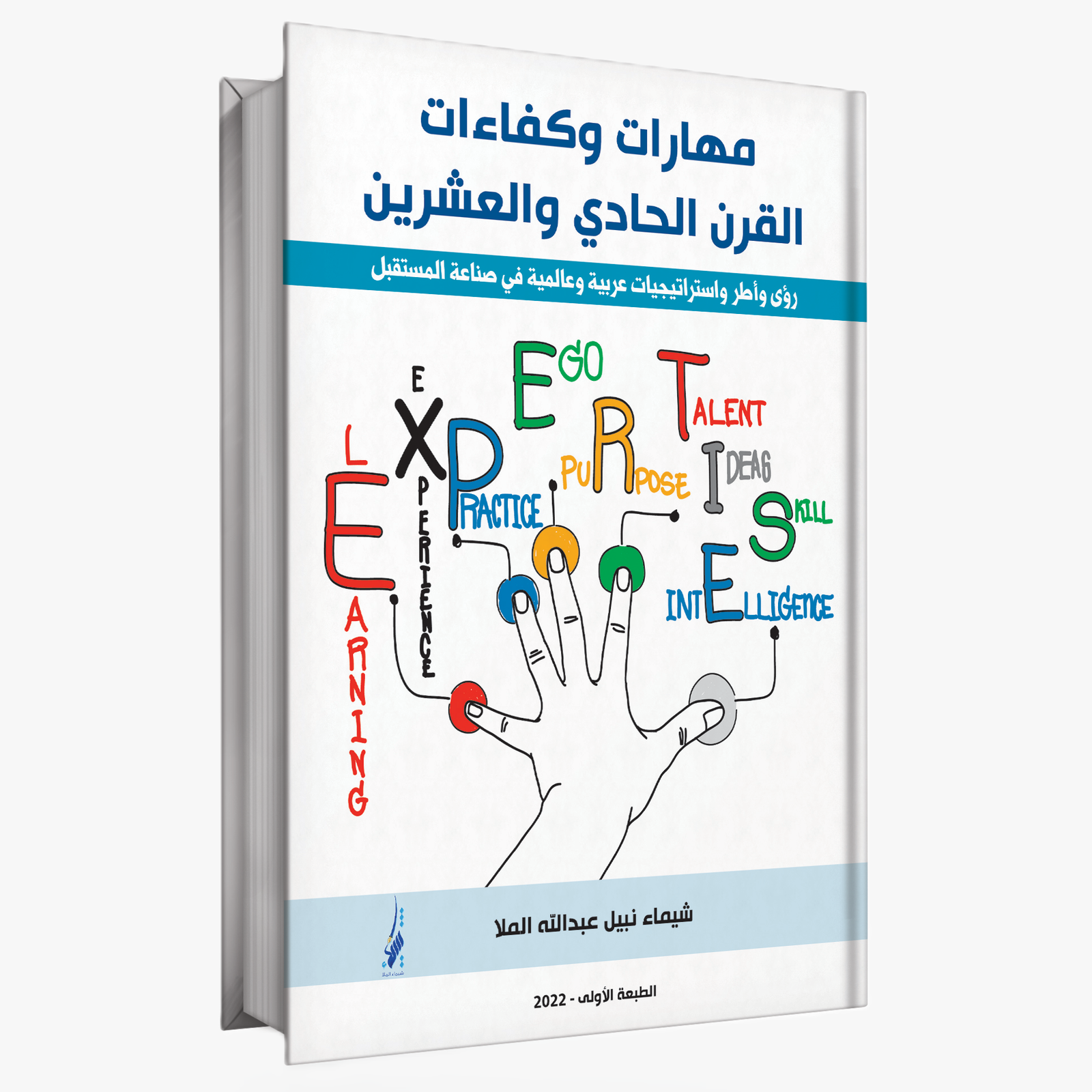 The Twenty-First Century Skills and Competencies