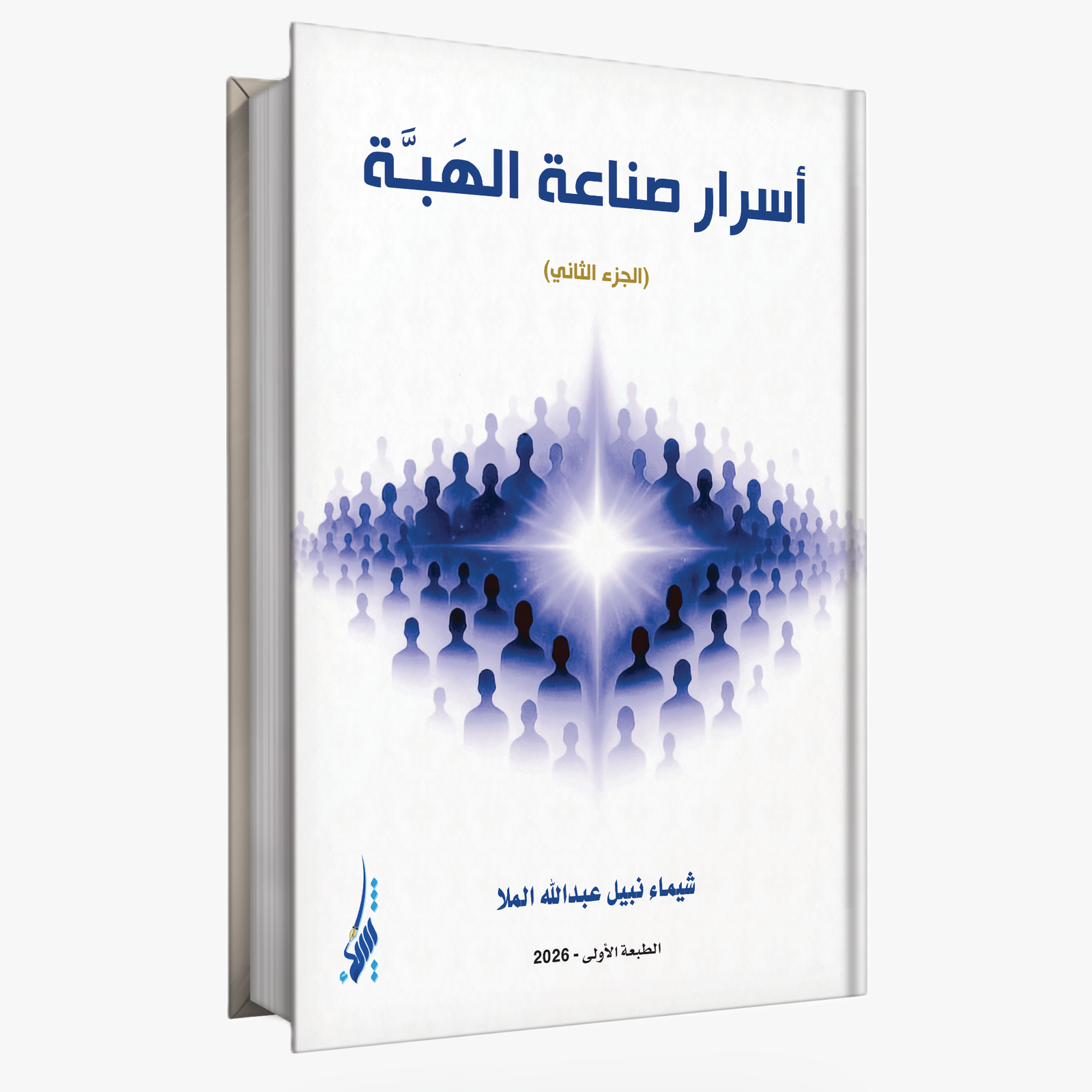 Secrets of Trend Making – Part (2)