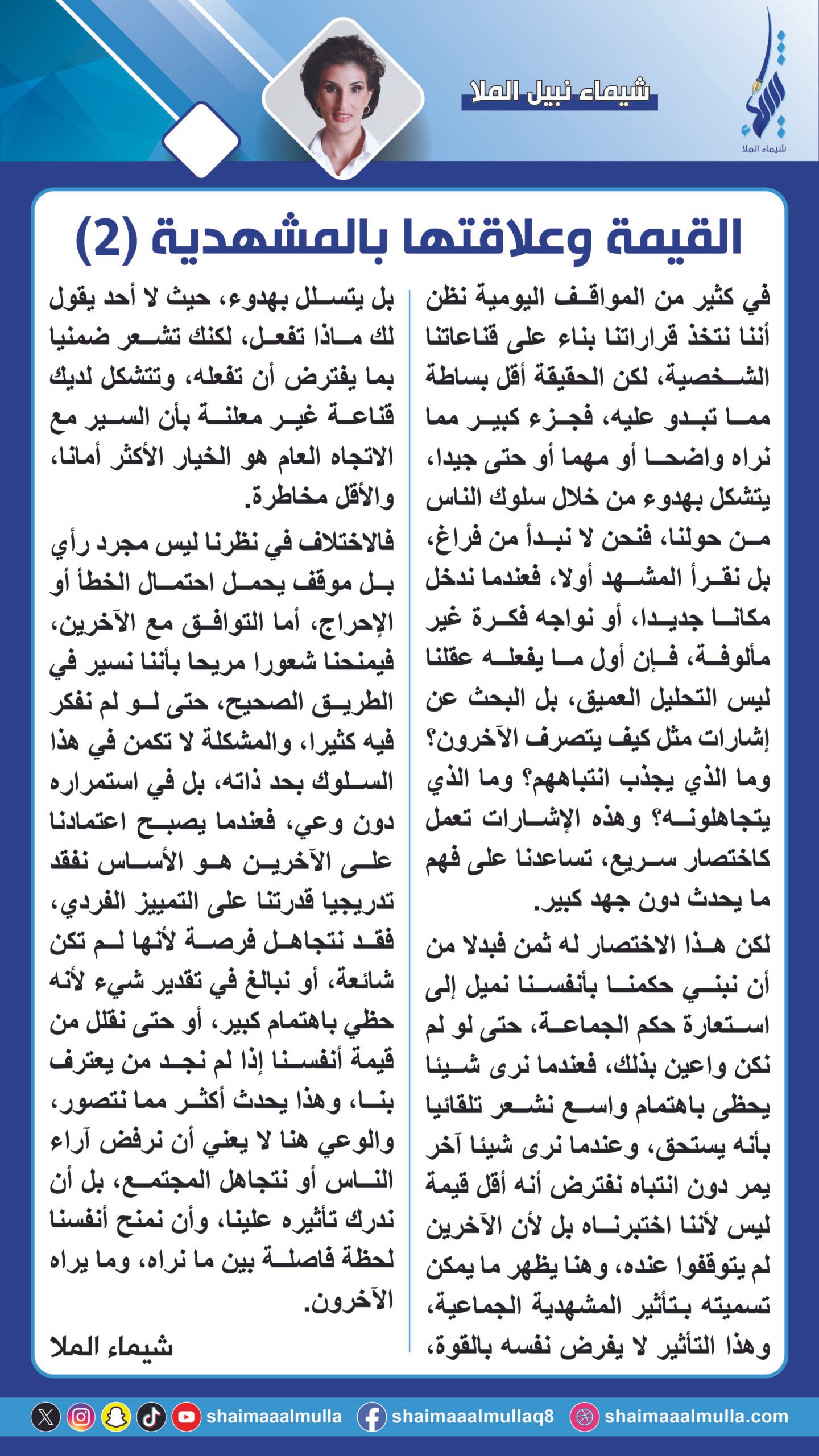 Value and Its Relationship to Context (2)