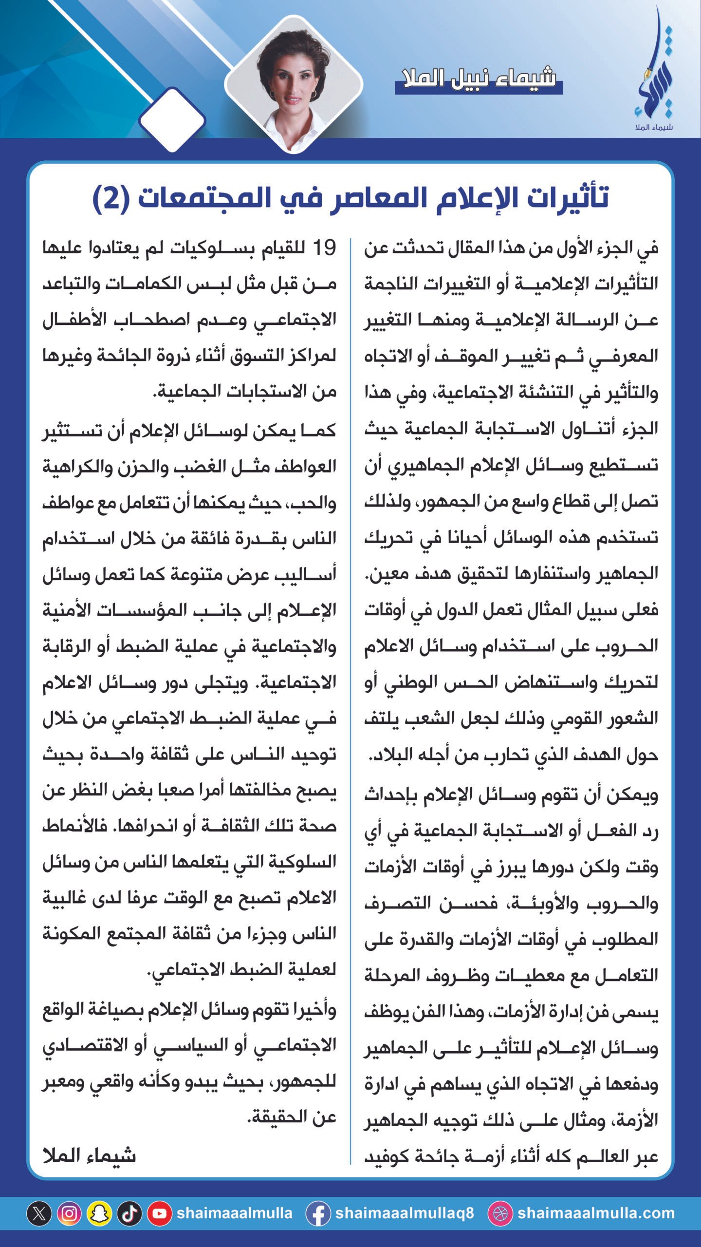 Contemporary Media Influence in Societies (2)