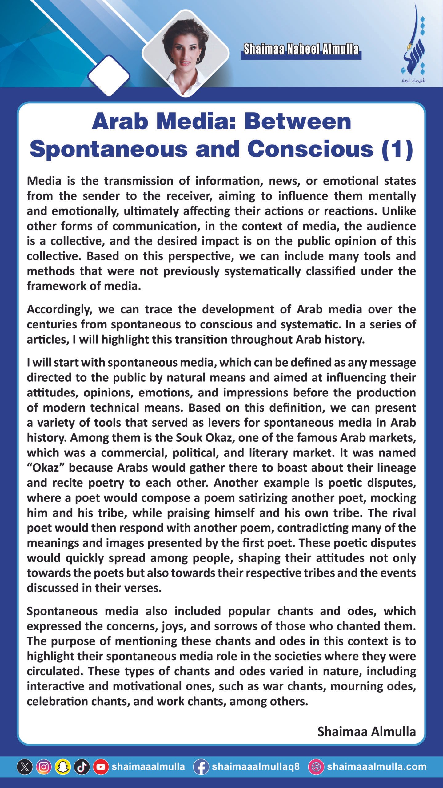Arab Media: Between Spontaneous and Conscious (1)