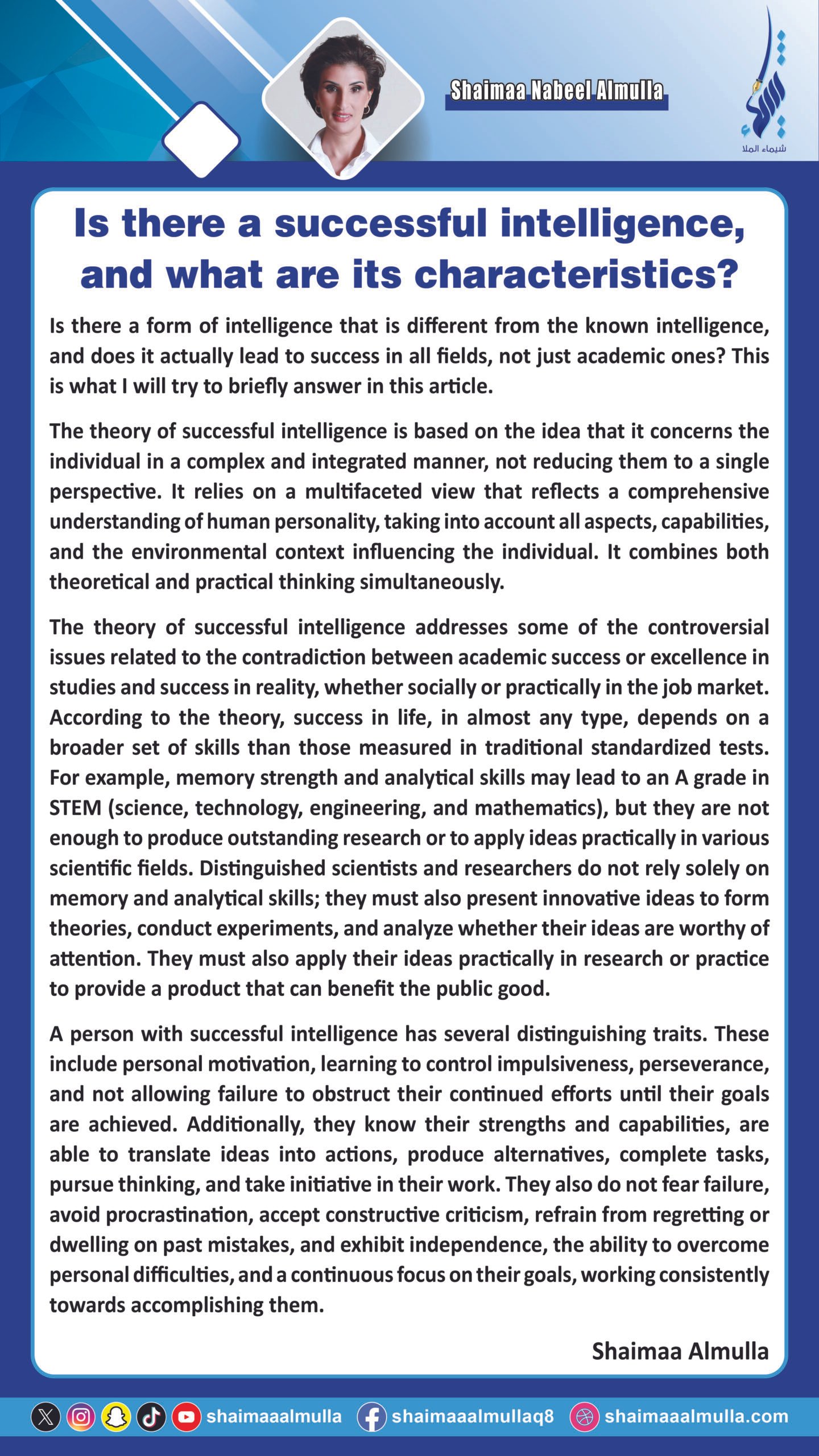 Is there a successful intelligence, and what are its characteristics؟