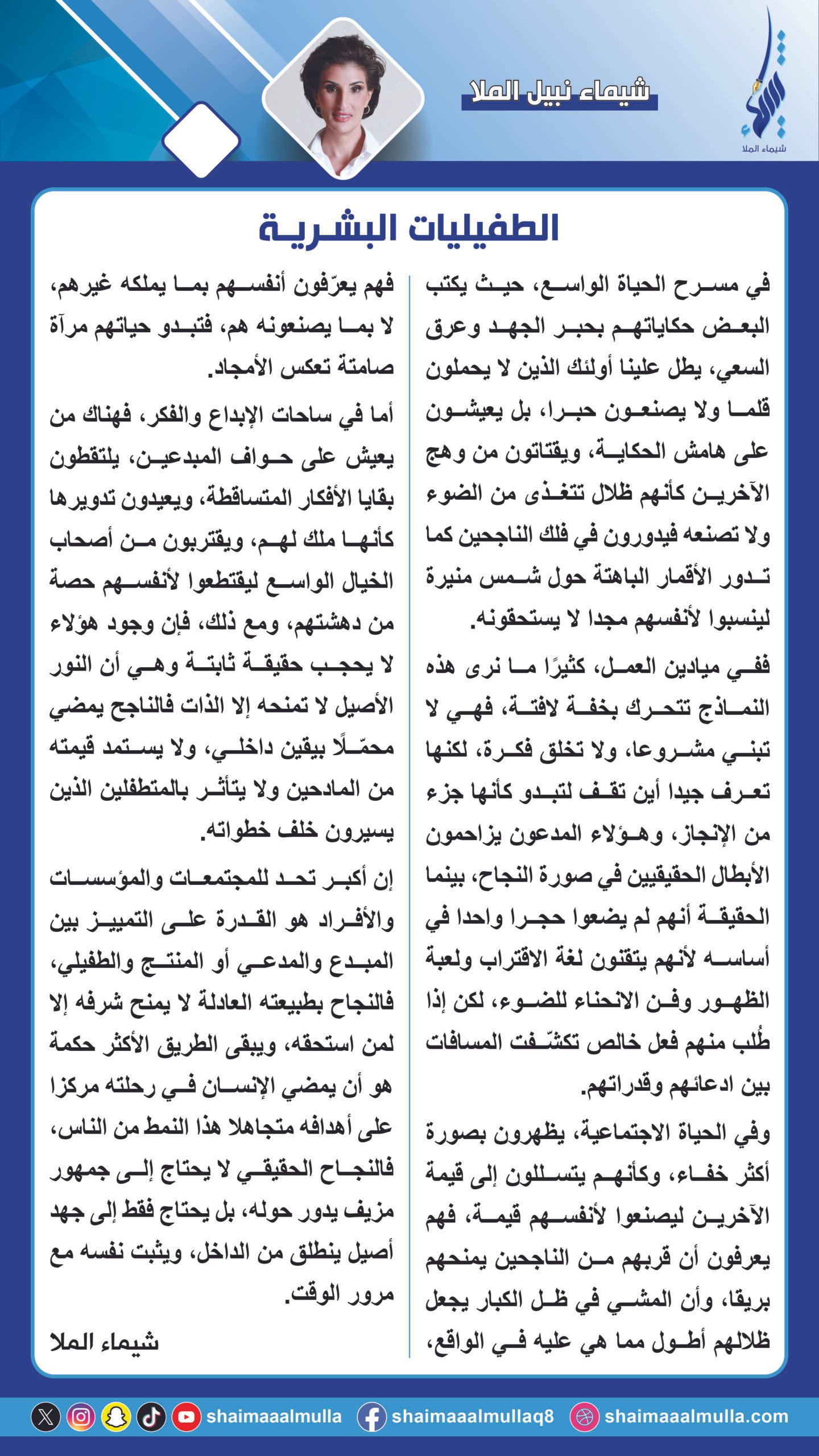الطفيليات البشرية Human Parasites