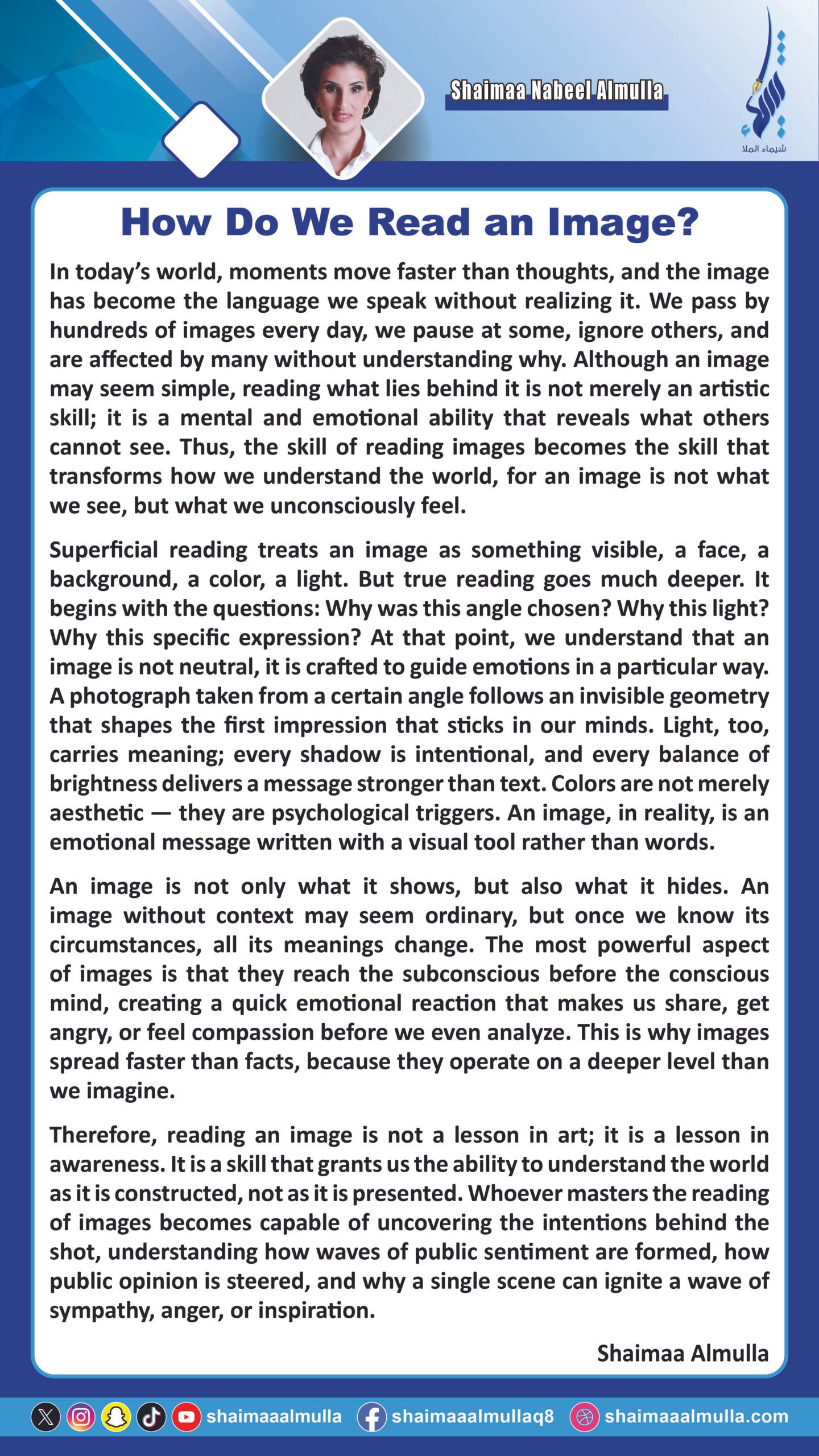How Do We Read an Image؟