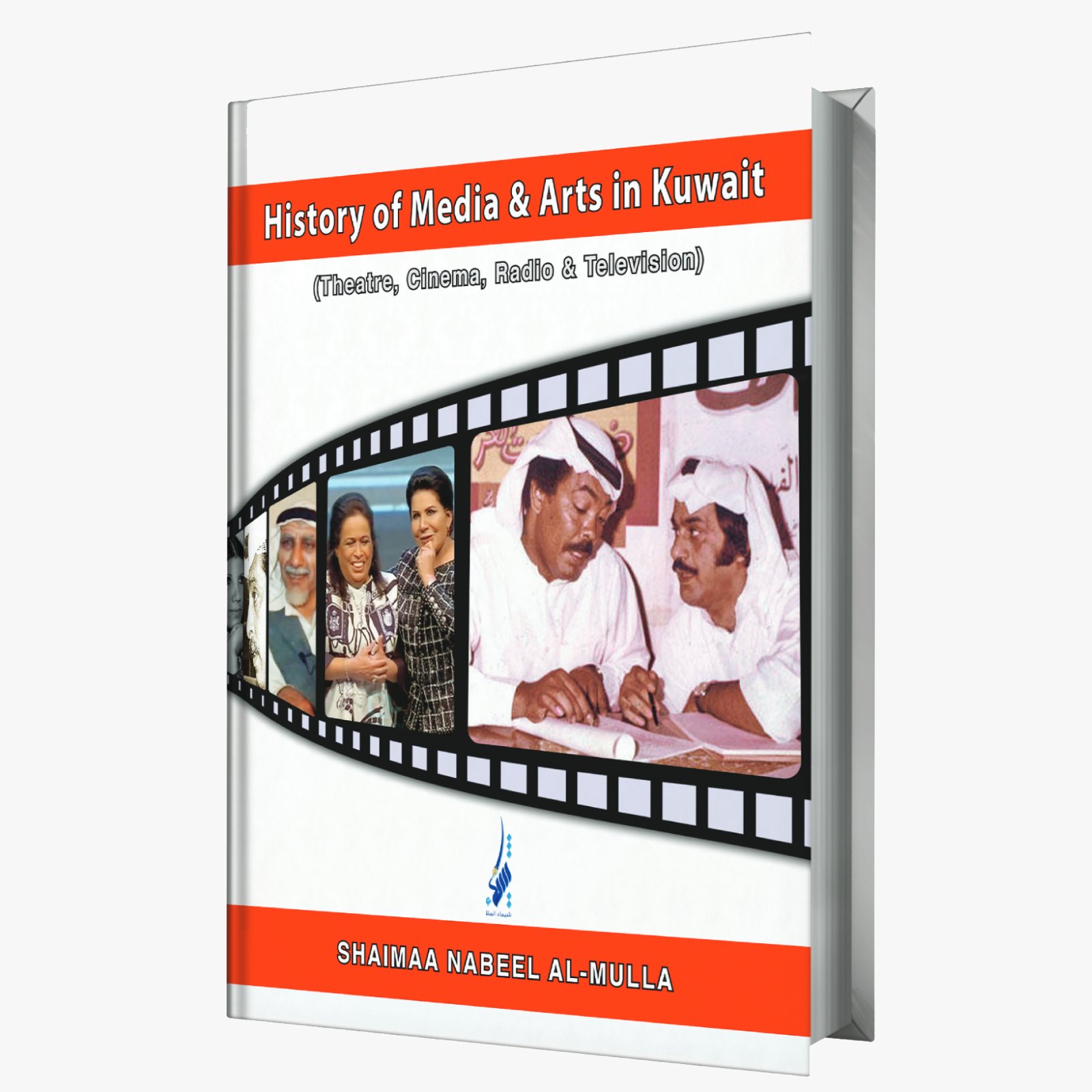 History of Media & Arts in Kuwait (Theatre, Cinema, Radio & Television)
